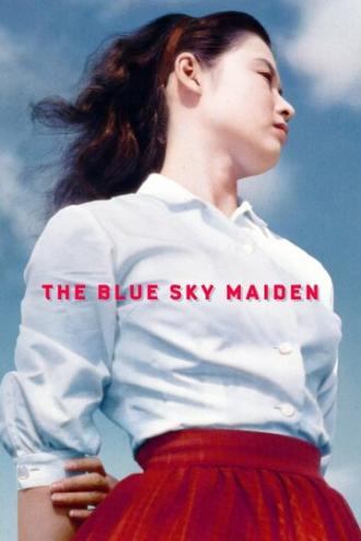 Девушка под голубым небом (фильм 1957)
