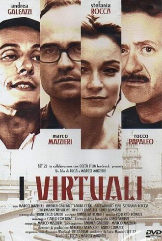Виртуальные (фильм 1996)