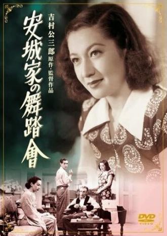 Бал в доме Андзё (фильм 1947)
