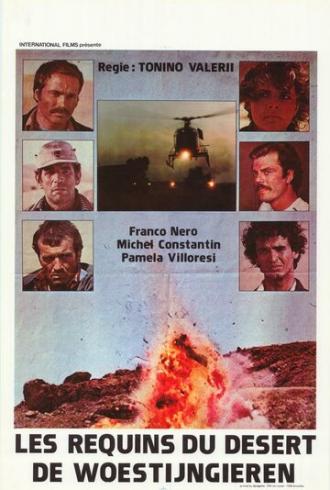 Крест Сахары (фильм 1977)
