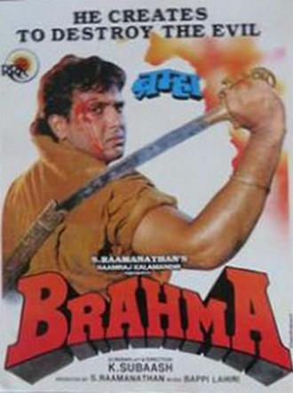 Брахма (фильм 1994)