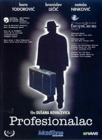 Profesionalac (фильм 1990)