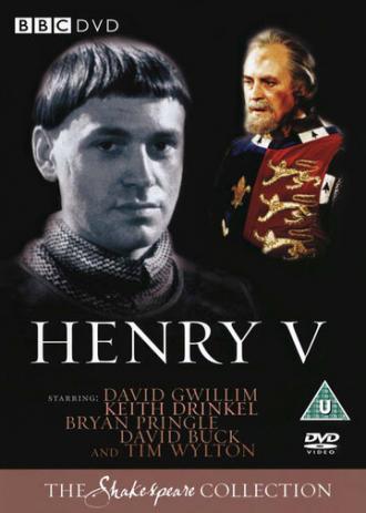 Генрих V (фильм 1979)