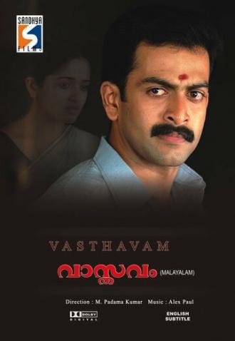 Vasthavam (фильм 2006)