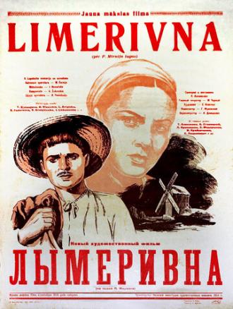Лымеривна (фильм 1955)