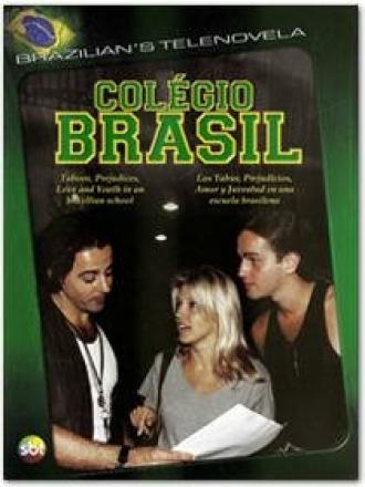 Бразильская школа (сериал 1996)