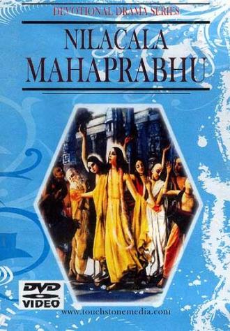 Neelachaley Mahaprabhu (фильм 1957)