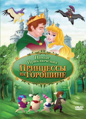 Новые приключения Принцессы на горошине (сериал 2008)