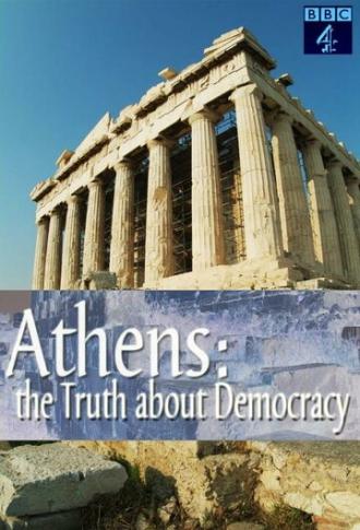 Афины: Правда о демократии (фильм 2007)