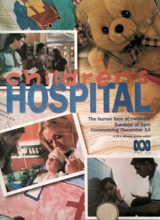 Детская больница (сериал 1997)