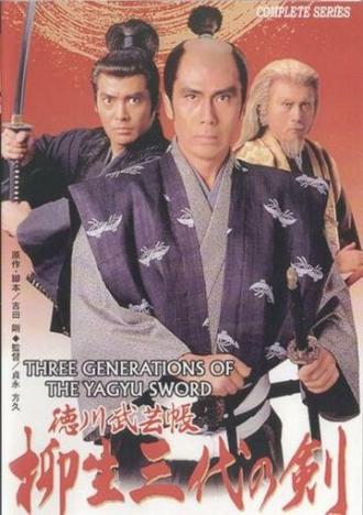 Три поколения меча Ягю (сериал 1993)