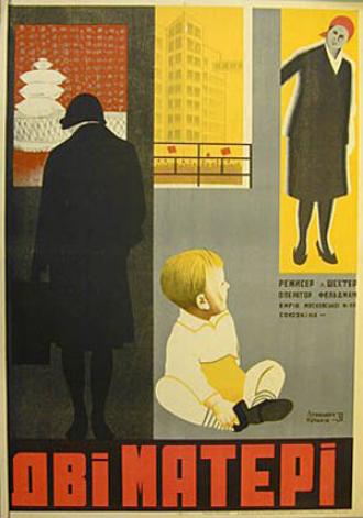 Две матери (фильм 1931)
