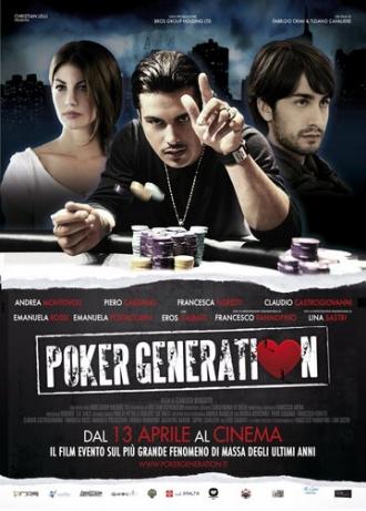 Поколение покера (фильм 2012)