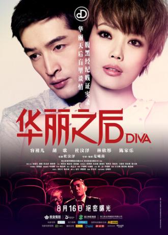 Дива (фильм 2012)