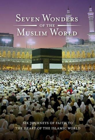 Seven Wonders of the Muslim World (сериал 2008)