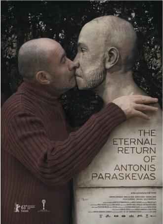 Вечное возвращение Антониса Параскеваса (фильм 2013)