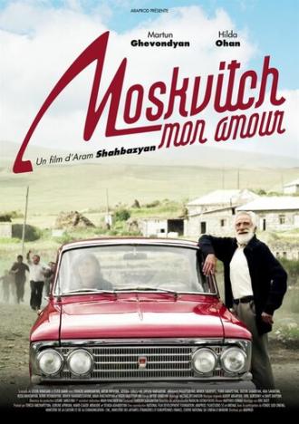 Москвич, любовь моя (фильм 2015)