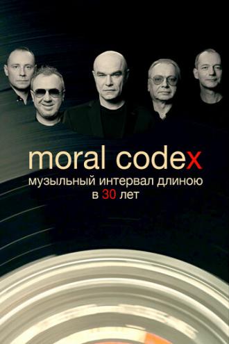 Моральный кодекс. Музыкальный интервал длиною в 30 лет (фильм 2019)