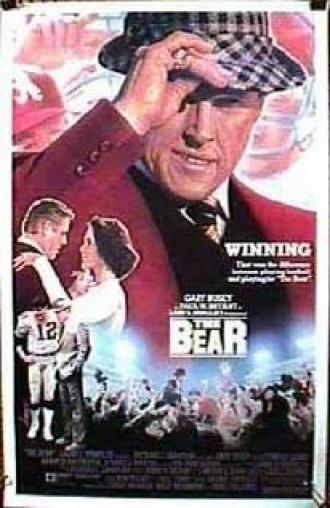 Медведь (фильм 1984)