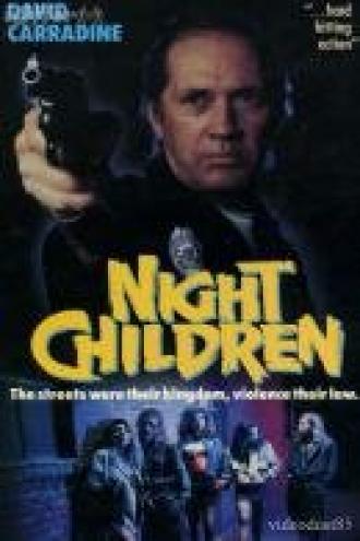 Ночные дети (фильм 1989)