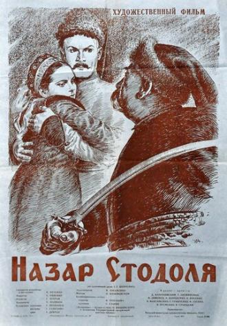 Назар Стодоля (фильм 1954)