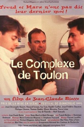 Комплекс Тулона (фильм 1996)