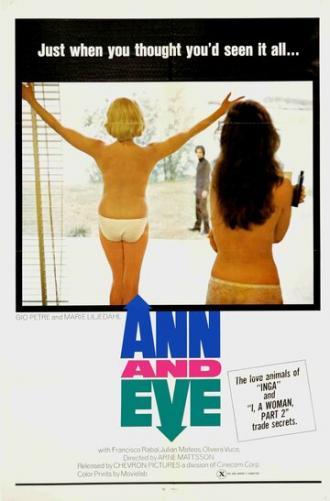 Энн и Ив (фильм 1970)