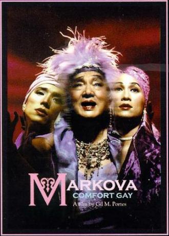 Маркова (фильм 2000)