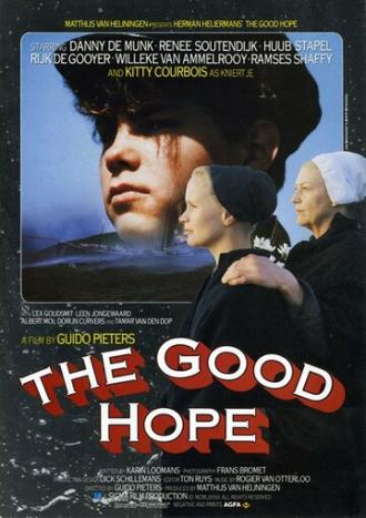 Гибель надежды (фильм 1986)