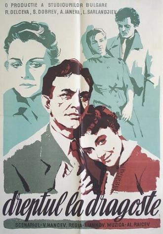 Годы любви (фильм 1957)