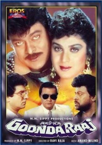Aaj Ka Goonda Raaj (фильм 1992)