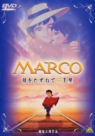 Марко (фильм 1999)