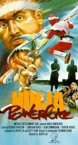 Ninja Powerforce (фильм 1988)