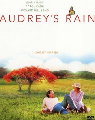 Одри и её дождь (фильм 2003)