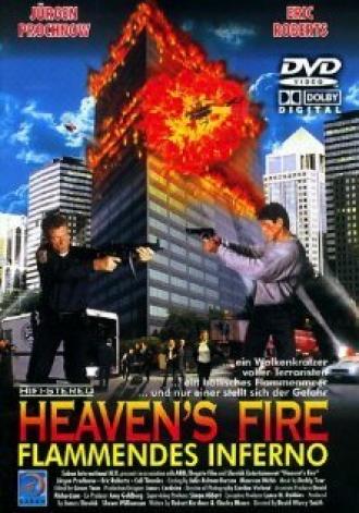 Небесный огонь (фильм 1999)