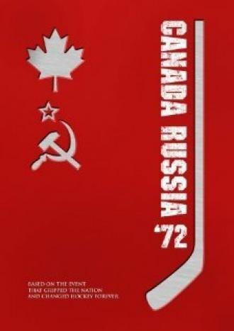 Канада — СССР 1972 (фильм 2006)