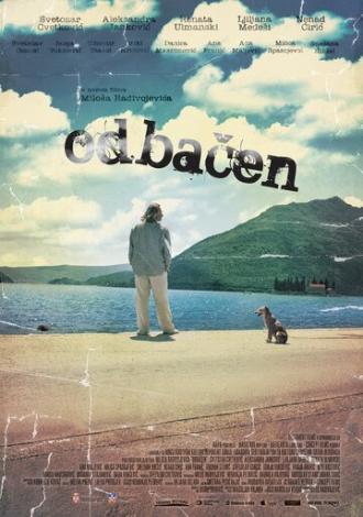 Odbacen (фильм 2007)