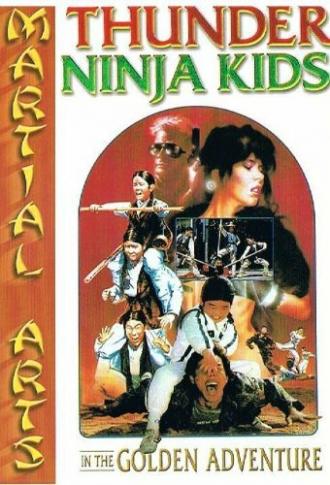 Thunder Ninja Kids in the Golden Adventure (фильм 1992)