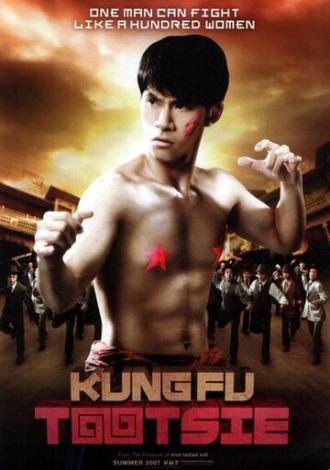 Кунг-Фу Тутси (фильм 2007)