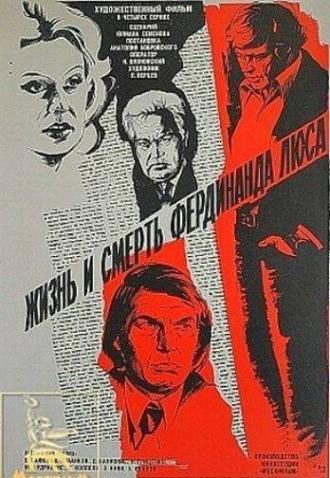 Жизнь и смерть Фердинанда Люса (сериал 1976)