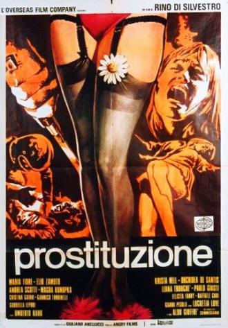Проституция (фильм 1974)