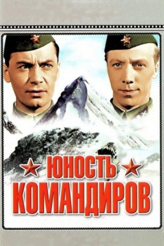 Юность командиров (фильм 1939)