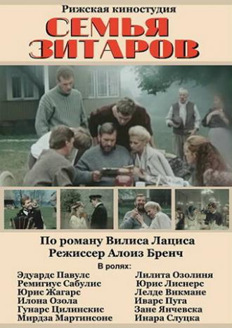 Семья Зитаров (сериал 1990)