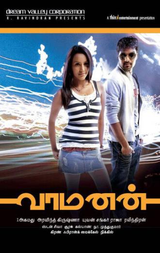 Vaamanan (фильм 2009)