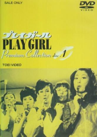 Playgirl (сериал 1969)