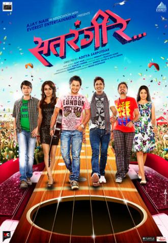 Satrangi Re (фильм 2012)