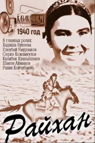 Райхан (фильм 1940)