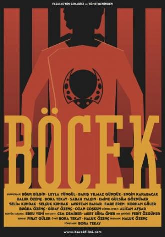 Böcek (фильм 2013)