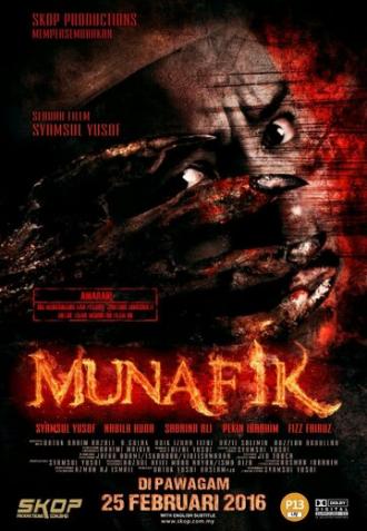 Мунафик (фильм 2016)