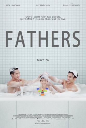 Отцы (фильм 2016)
